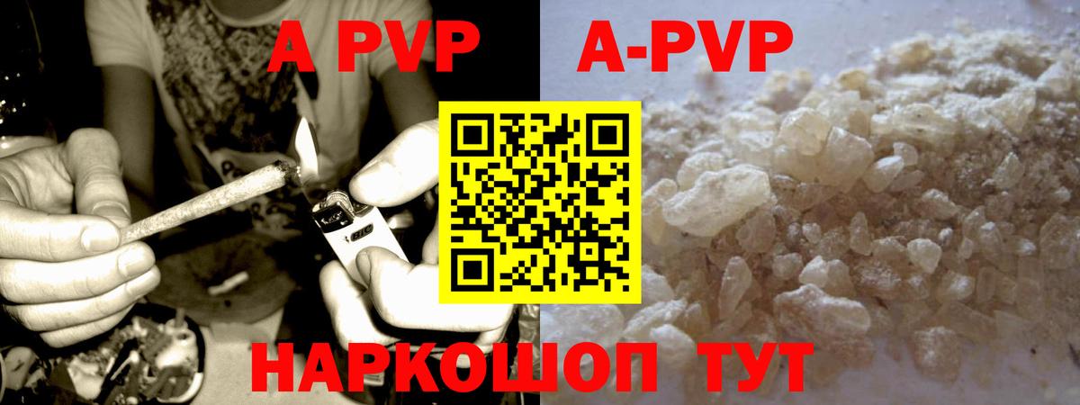 Альфа ПВП  А ПВП крисы CK  Вход с VPN  A-PVP кристаллы  Alpha-PVP мука  Выборг 