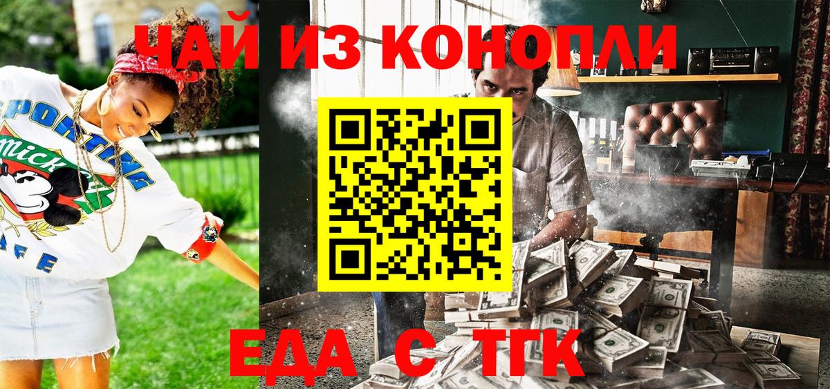 Печенье с ТГК конопля  Вход с VPN  Выборг 