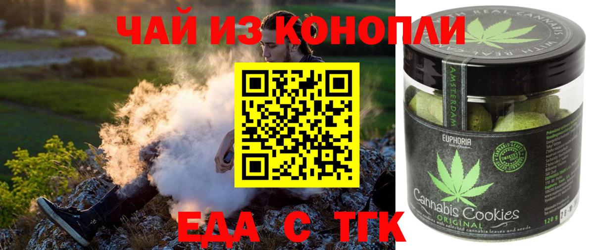 Еда ТГК конопля Выборг