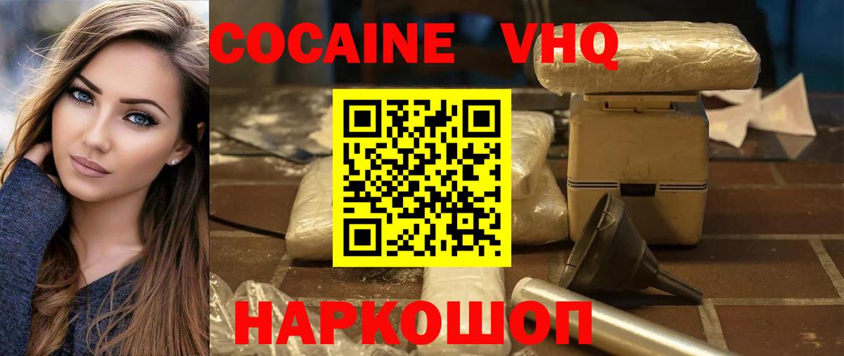 Выборг  Cocaine Перу  Вход с VPN  COCAIN 99% 