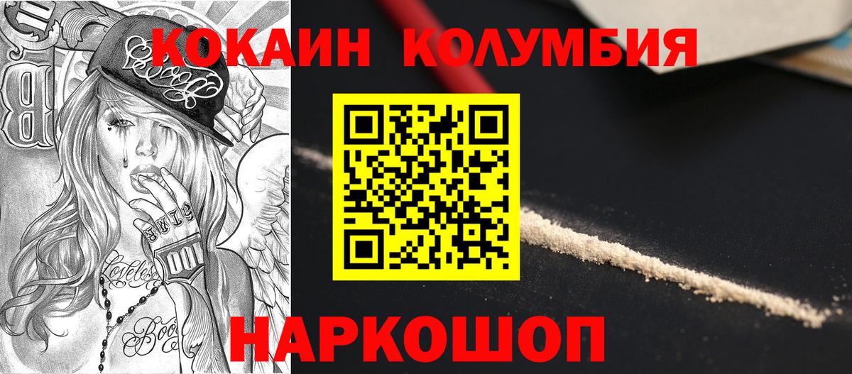 Кокаин Колумбийский Выборг
