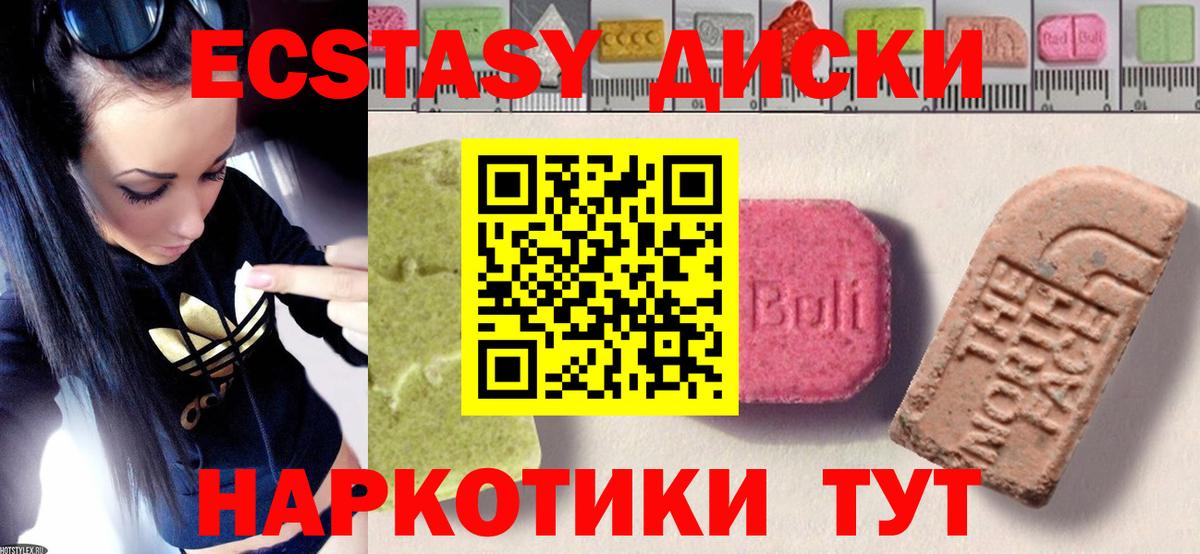 Выборг  ЭКСТАЗИ 250 мг  Ecstasy  Ecstasy TESLA  Вход с VPN 