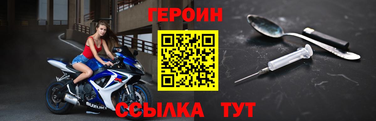 Выборг  ГЕРОИН афганец  Вход с VPN 