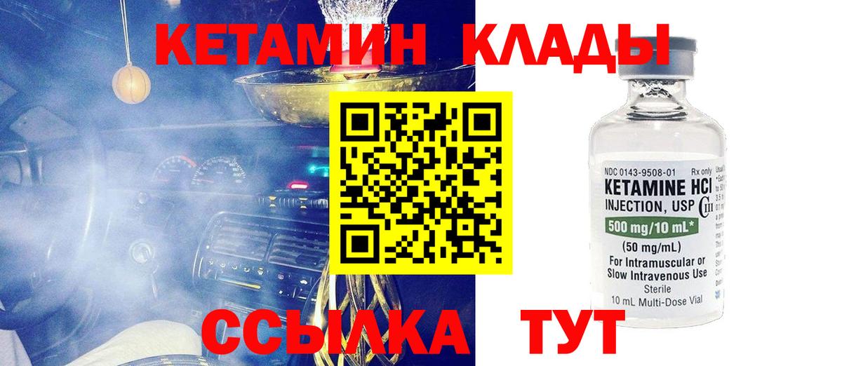 Выборг  Кетамин ketamine  Вход с VPN 