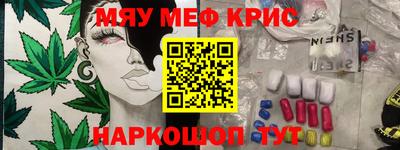 мефедрон мука Апшеронск