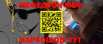 мефедрон мука Апшеронск
