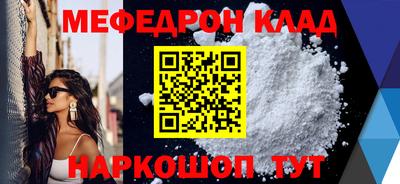 мефедрон мука Апшеронск