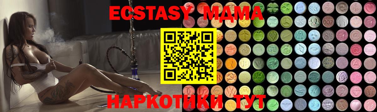 MDMA crystal  МДМА  Выборг  Вход с VPN 