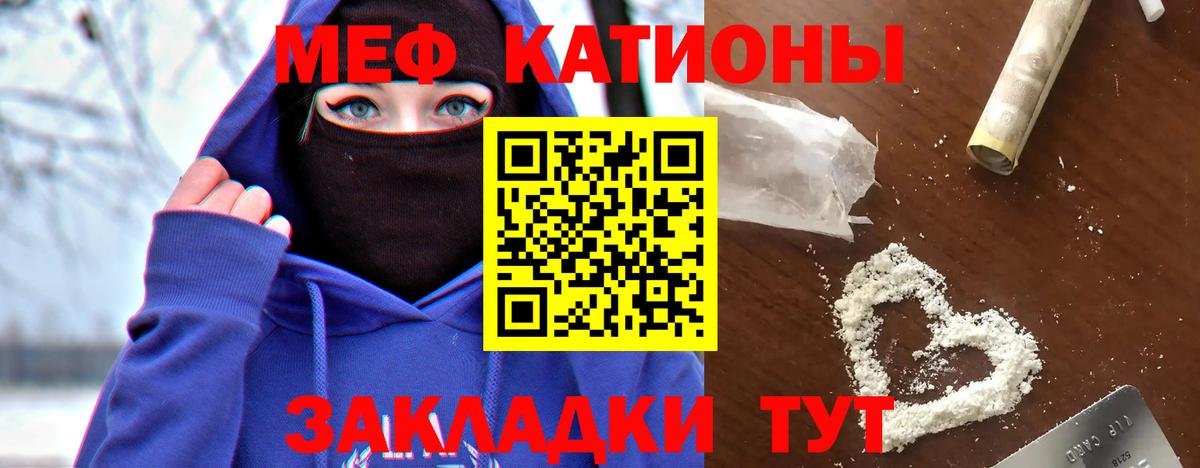 Мефедрон кристаллы Выборг
