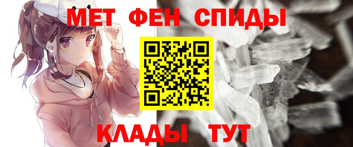 МЕТАМФЕТАМИН мет  Вход с VPN  Выборг 