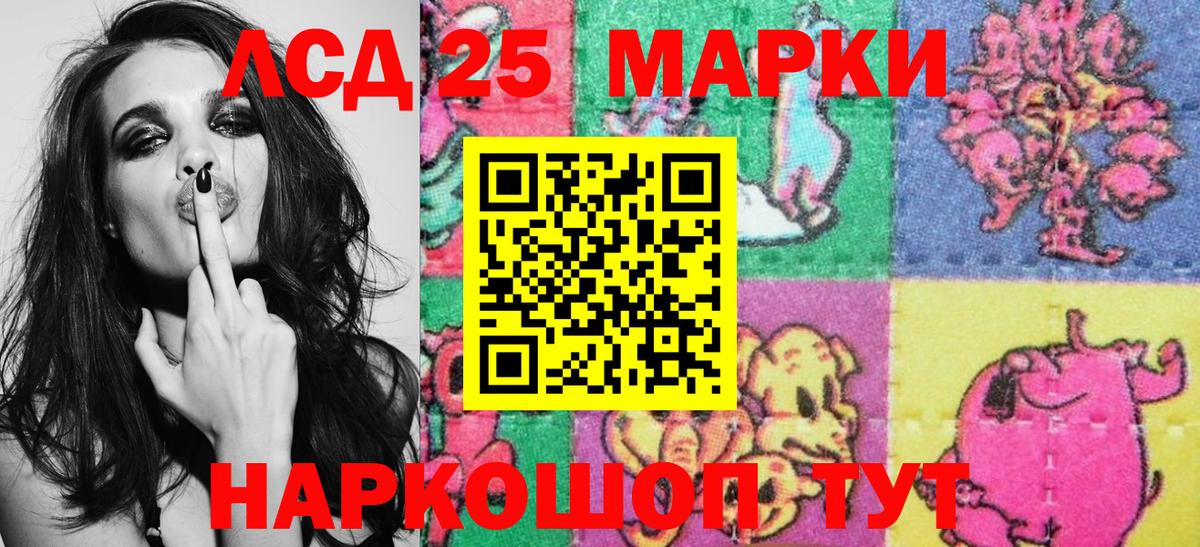 Марки 25I-NBOMe 1500мкг Выборг