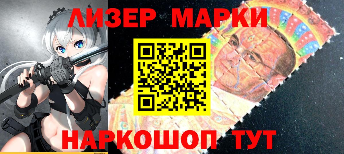 Выборг  Марки N-bome 1500мкг  Вход с VPN  Марки N-bome 1500мкг 