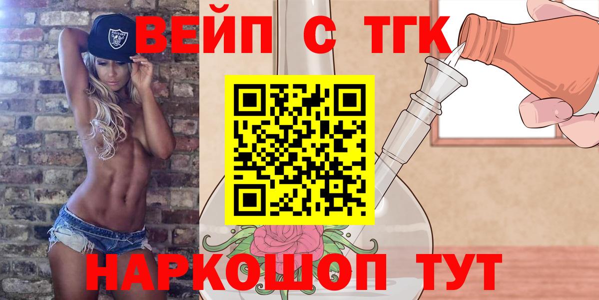 ТГК вейп Выборг