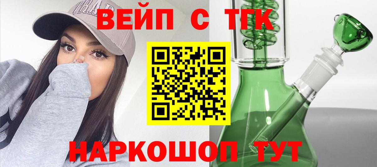 цена наркотик  ТГК жижа  Выборг  Вход с VPN  ТГК THC oil 